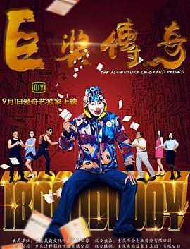 带子雄狼 冥府魔道