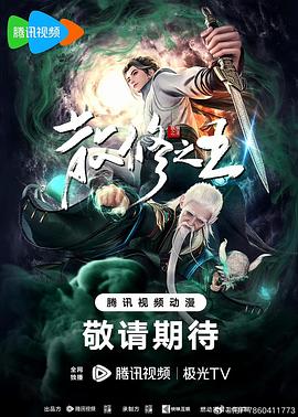 恐怖阴谋