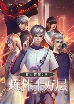 干将莫邪之英雄荣耀